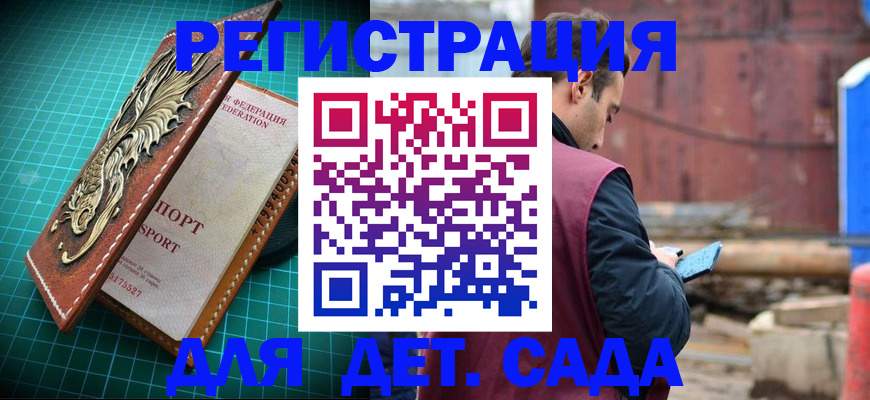 прописка регистрация в Полысаево