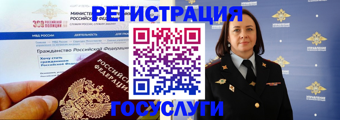 прописка для работы в Полысаево