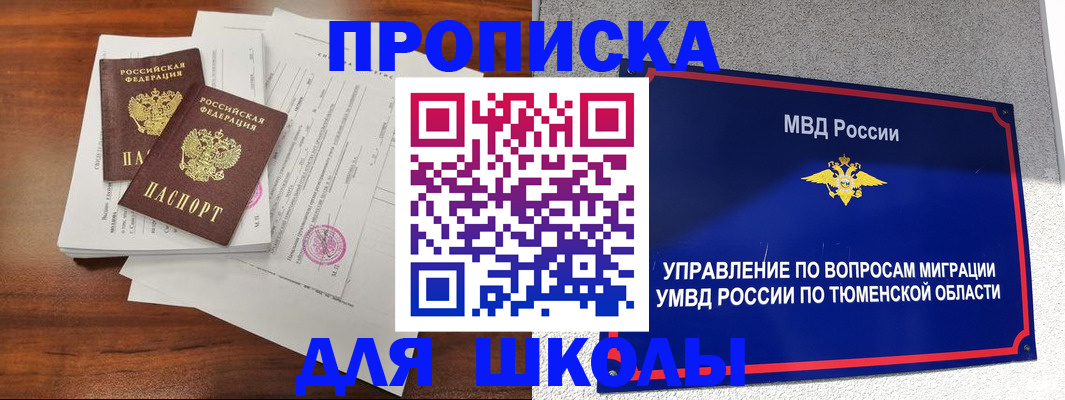 временная регистрация в Полысаево